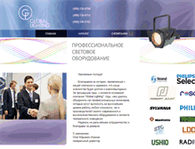 Tablet Screenshot of light77.com